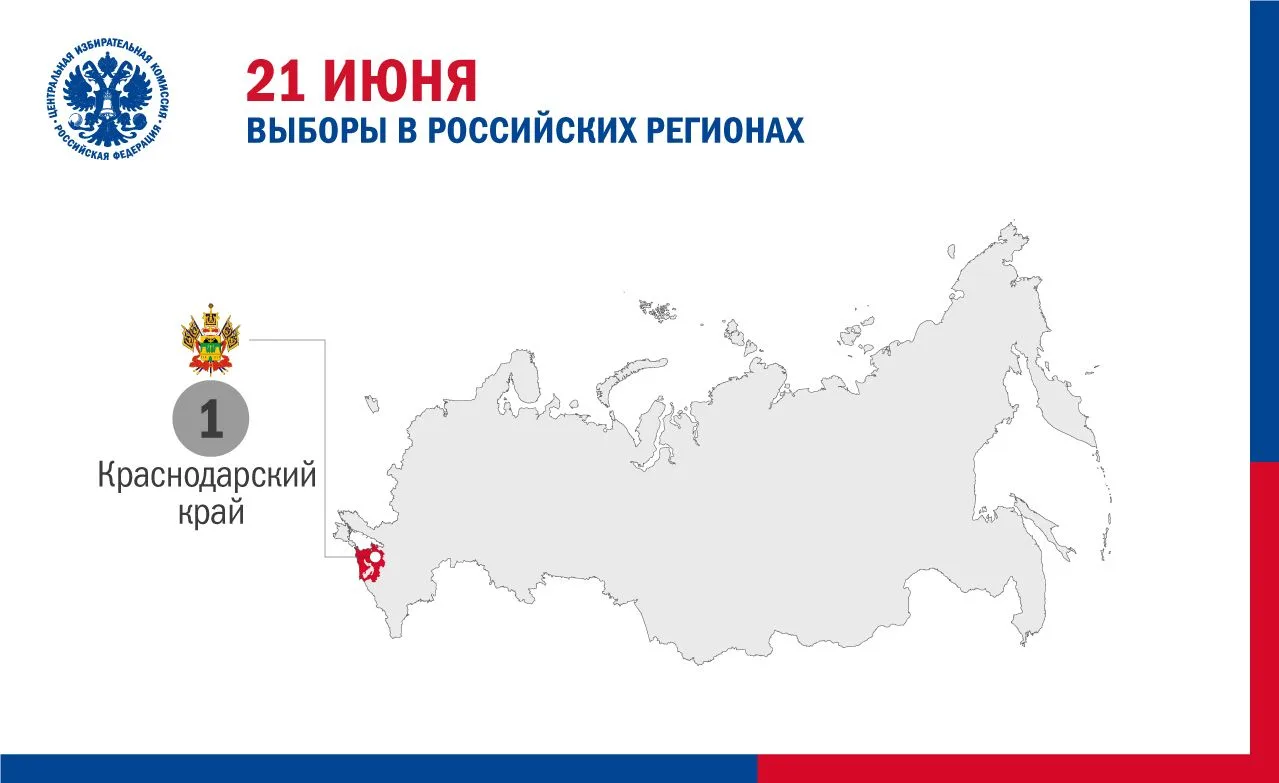 21 июня пройдут досрочные выборы главы Черноморского городского поселения Северского района Краснода