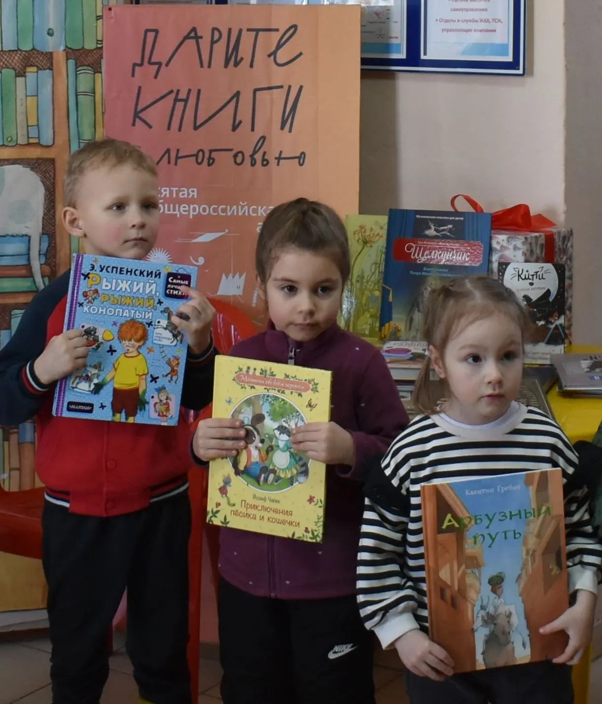 «Дарите книги с любовью»
 
Библиотеки БУК «Централизованная библиотечная система Марьяновского район