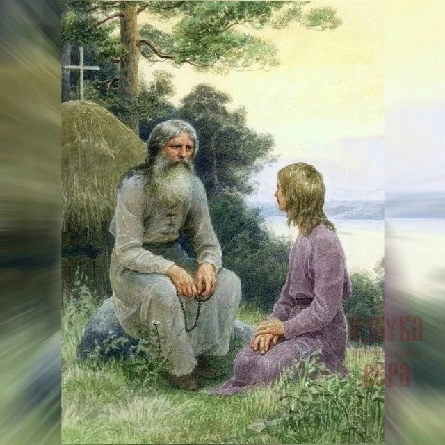 В общении с ближними нужно:

  🫶 слушать, прежде чем говорить;

  🤝 делиться, а не спорить;

   🙌