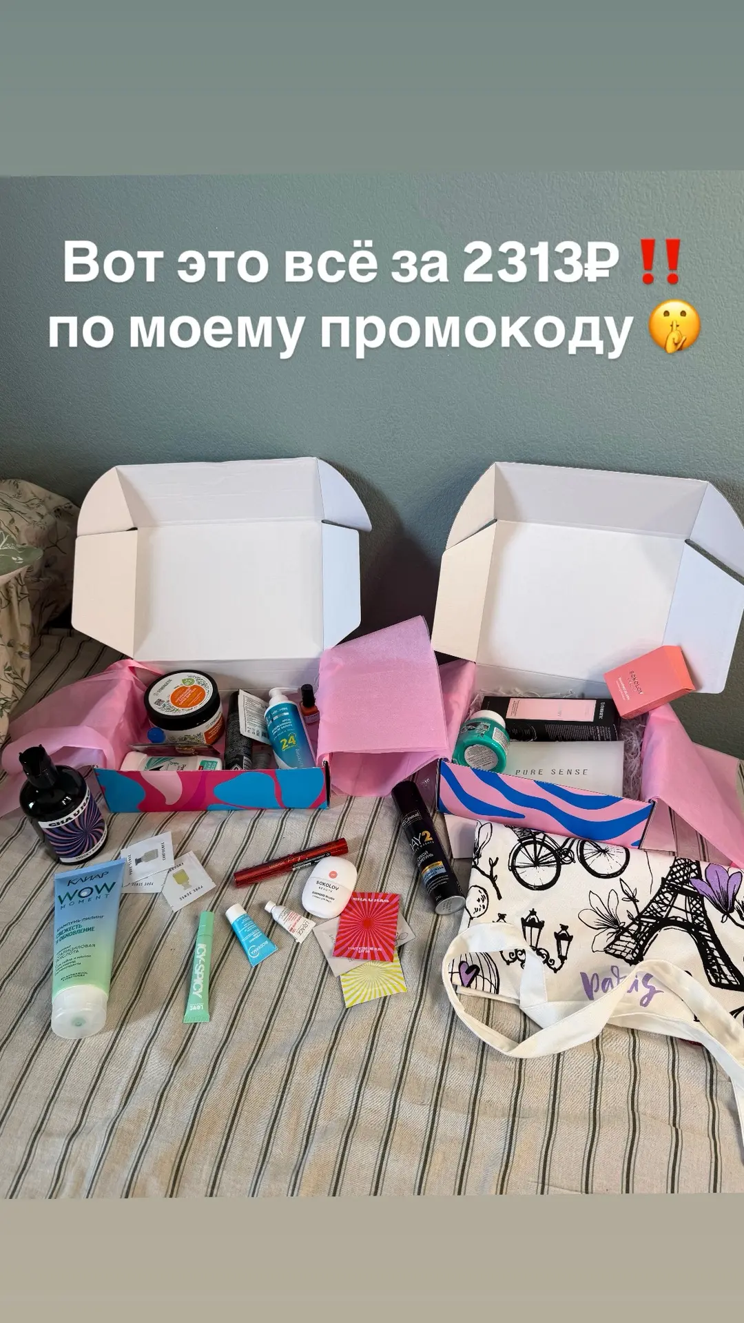 Кто помнит эту эмоцию из юности: выбрать косметику по каталогу, сделать заказ, потом ждать…и наконец