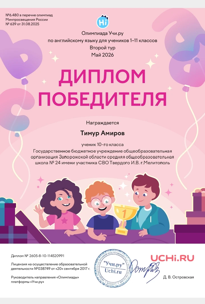 Прозвенел последний звонок, закончились уроки, а наши ребята продолжают покорять учебные вершины. По
