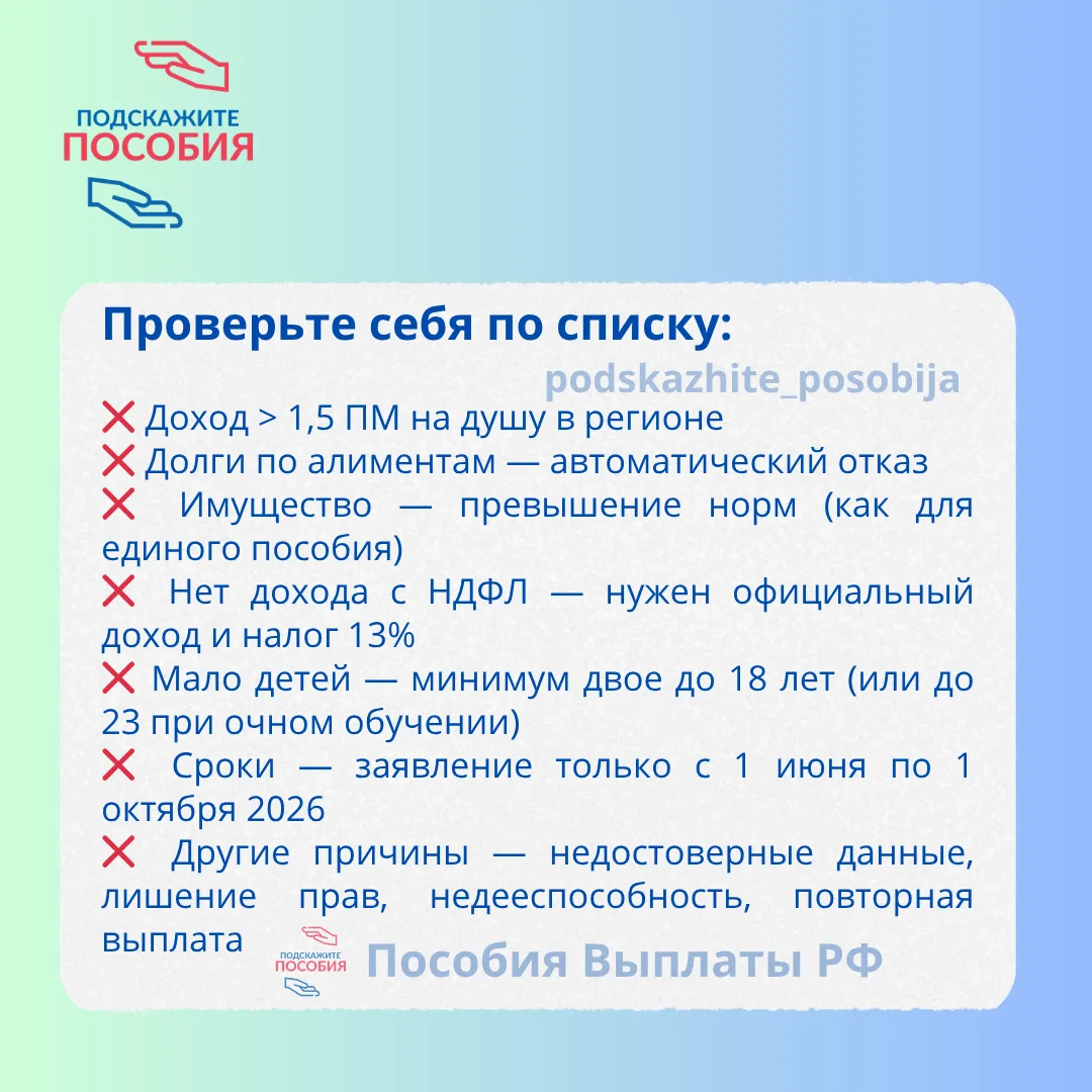 📢 Почему могут отказать в новой семейной налоговой выплате?

Сохраняйте и проверяйте себя до подачи