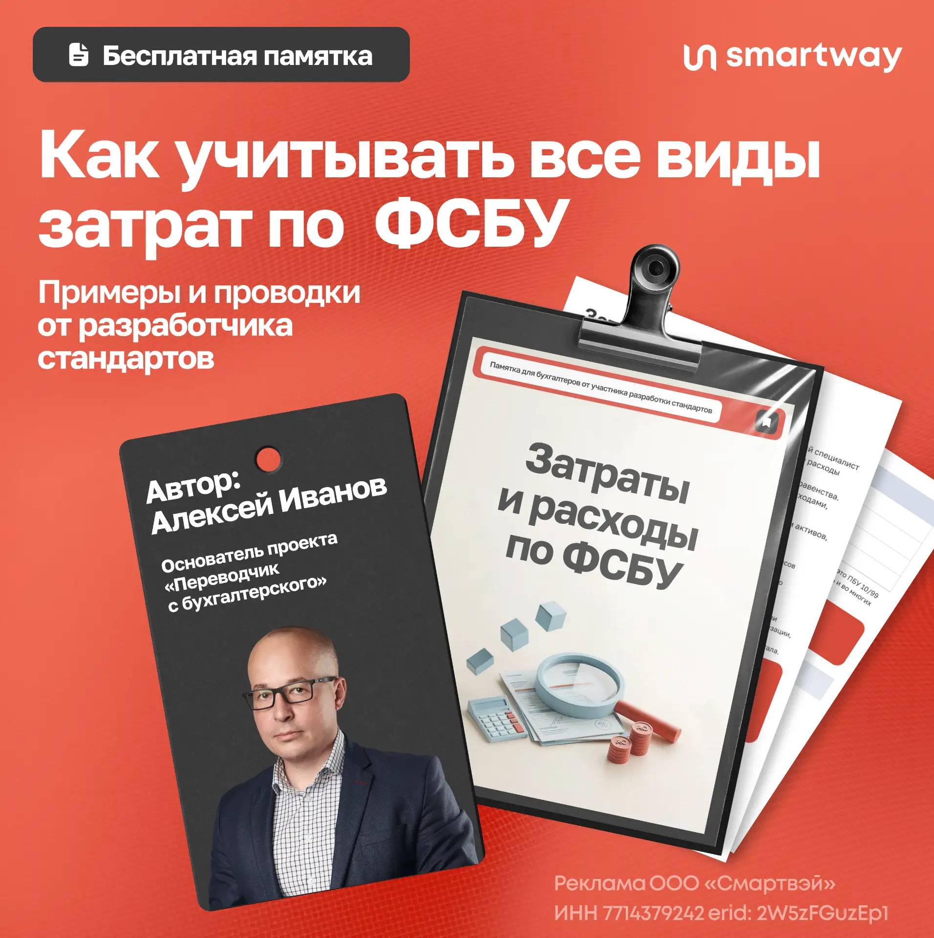 Квалифицировали затраты компании как расходы за период? Следующая проверка отчетности может обернуть