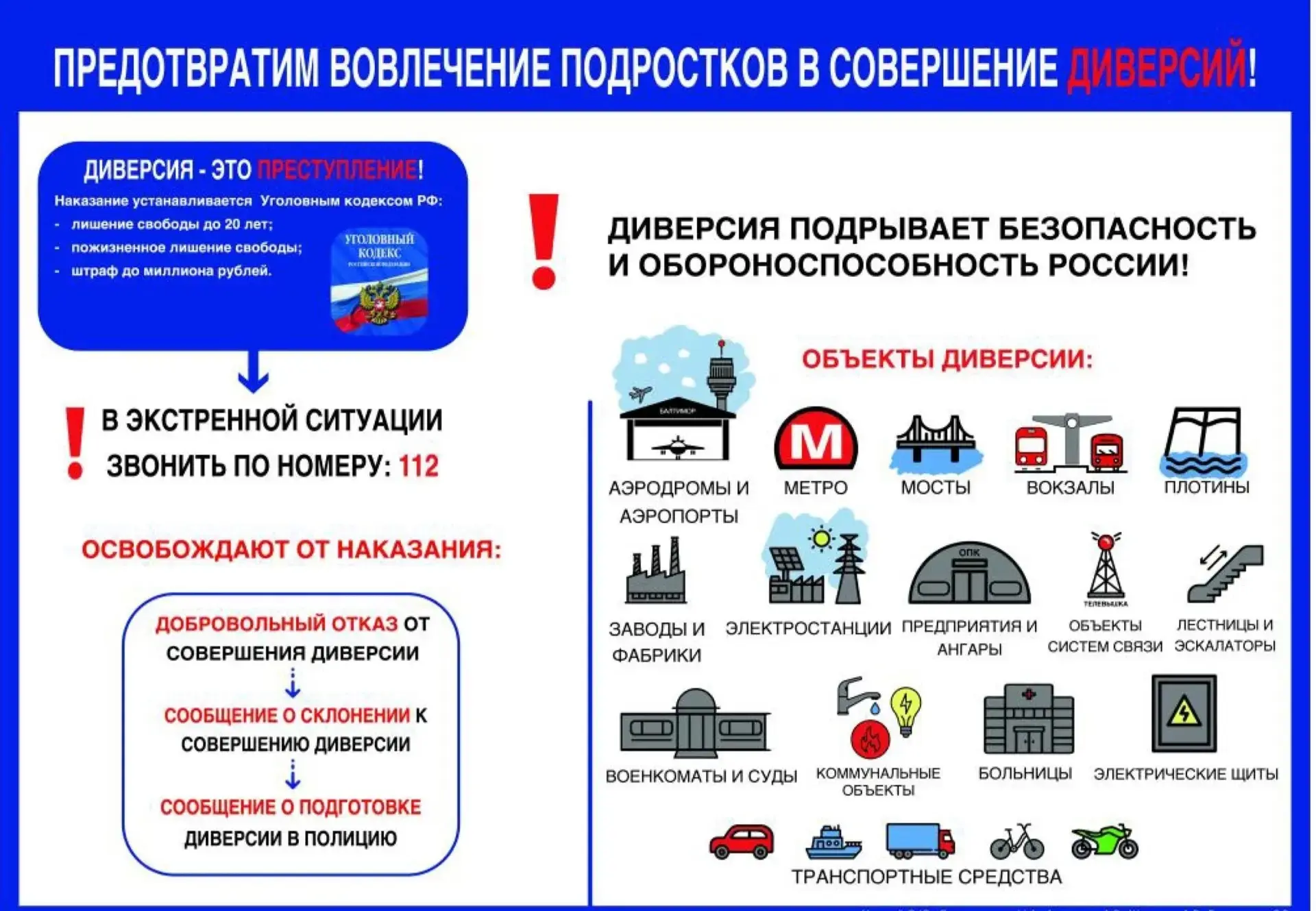 Внимание!