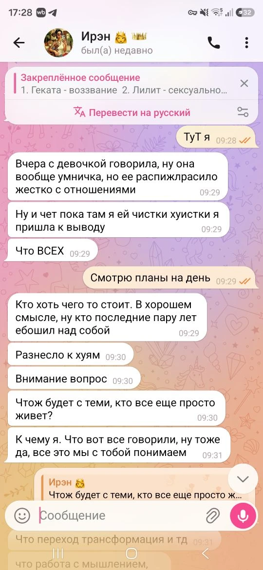 Хотели инсайтов?! Их есть у меня 

На скринах переписка с подругой,  которая началась утром, а закон