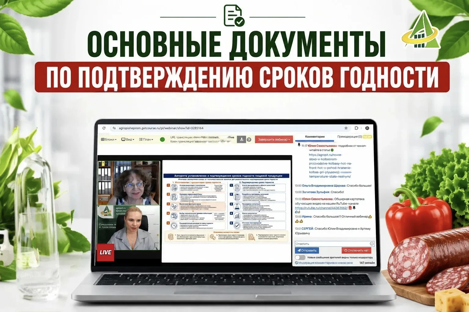 👍 НОРМАТИВНАЯ ШПАРГАЛКА ПО ПОДТВЕРЖДЕНИЮ СРОКОВ ГОДНОСТИ ПИЩЕВОЙ ПРОДУКЦИИ
Сохраняйте — это основны
