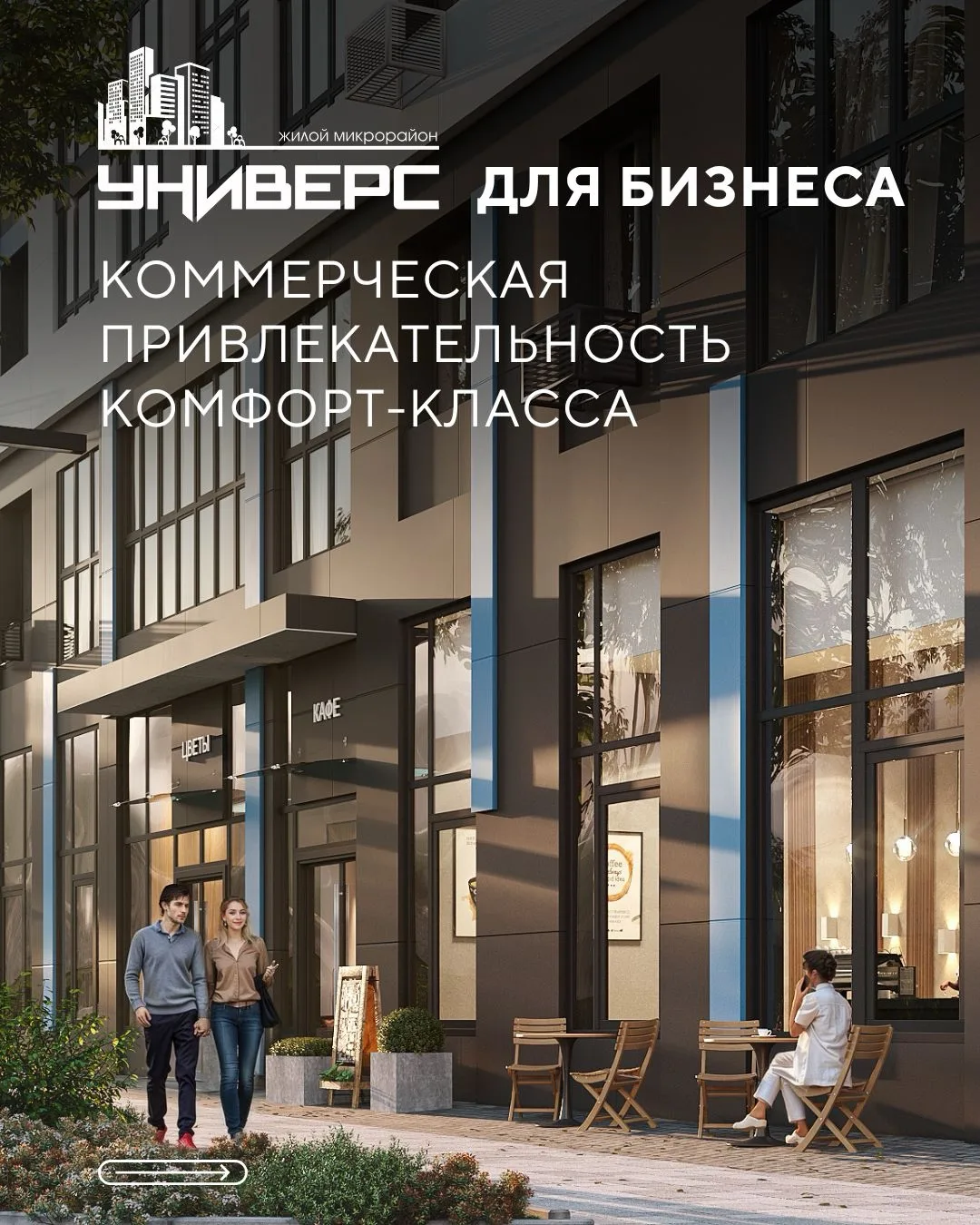 🏢 Современный жилой комплекс – это не только квартиры, входные группы и двор. Это полноценная систе