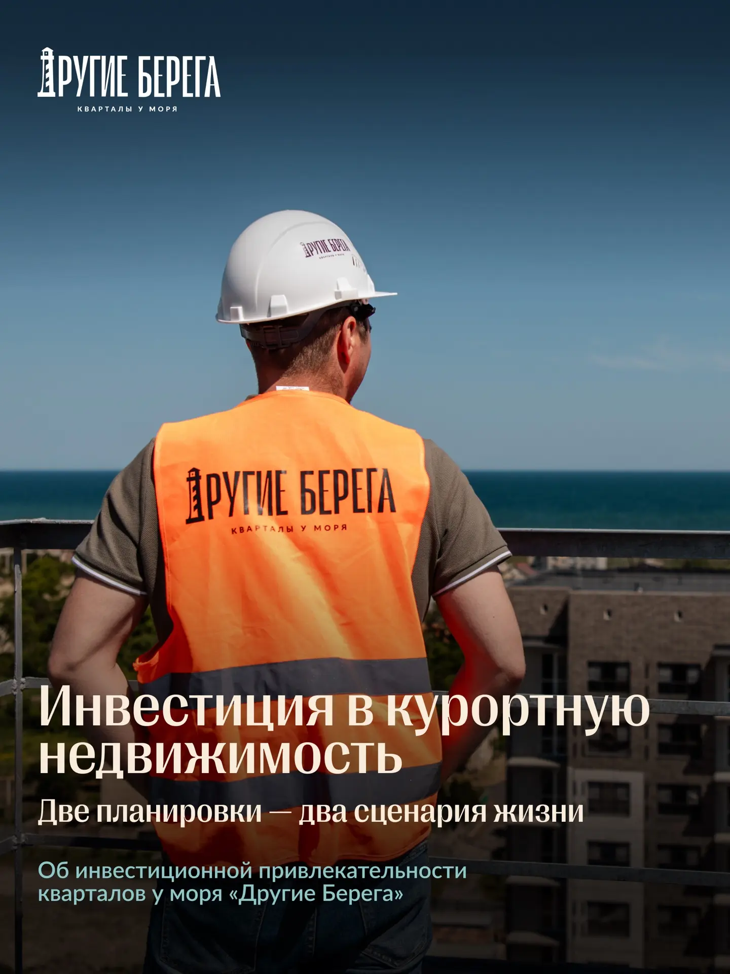 Квартира у моря — это не только возможность приехать на отдых в любое удобное время 🏡

Это ещё и ра