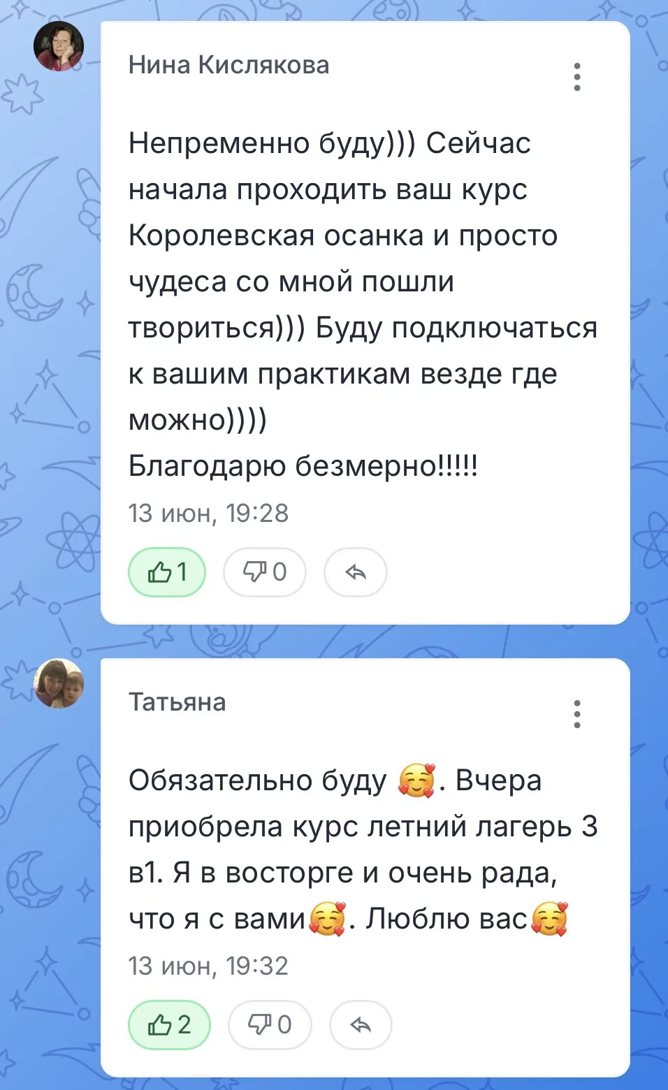 Спасибо за доверие🙏☺️