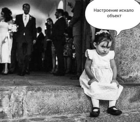 Искусство не обижаться.

Обида — странная штука. Она может жить внутри человека годами. 

– Разрушат