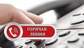 Информация о каналах связи и телефонах
горячей линии
Министерства образования и науки РТ
номер телеф