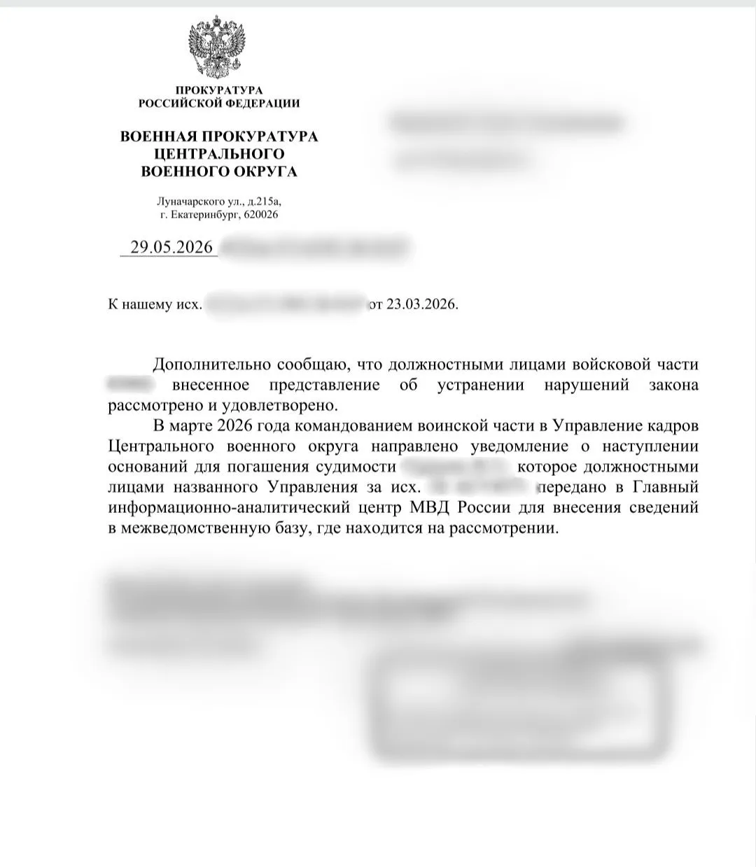 ✅ // Выходим на финиш в вопросе снятия судимости с военнослужащего

К нам обратился военнослужащий, 