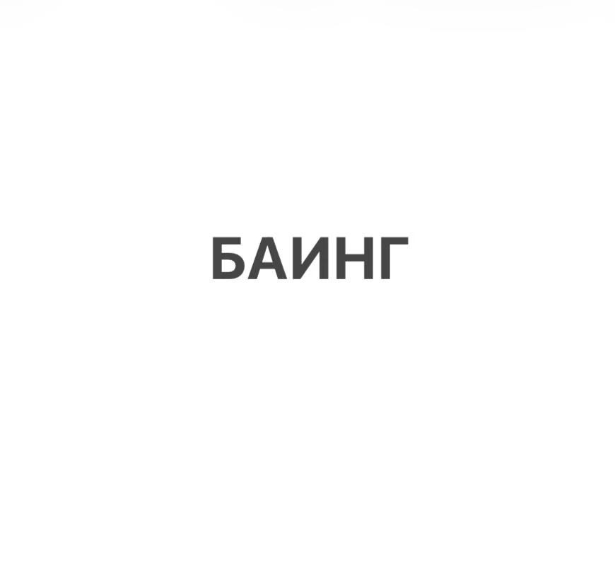 Решение о заказе новой марки в магазин всегда волнительно. Многие боятся. 


Я хочу вас призвать дел