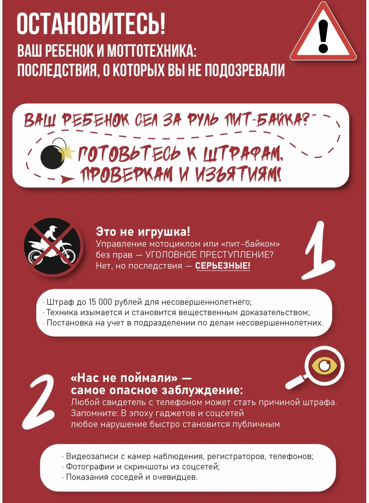 Внимание, родители!!!! Предлагается для ознакомления перечень видеоматериалов и памяток об ответстве