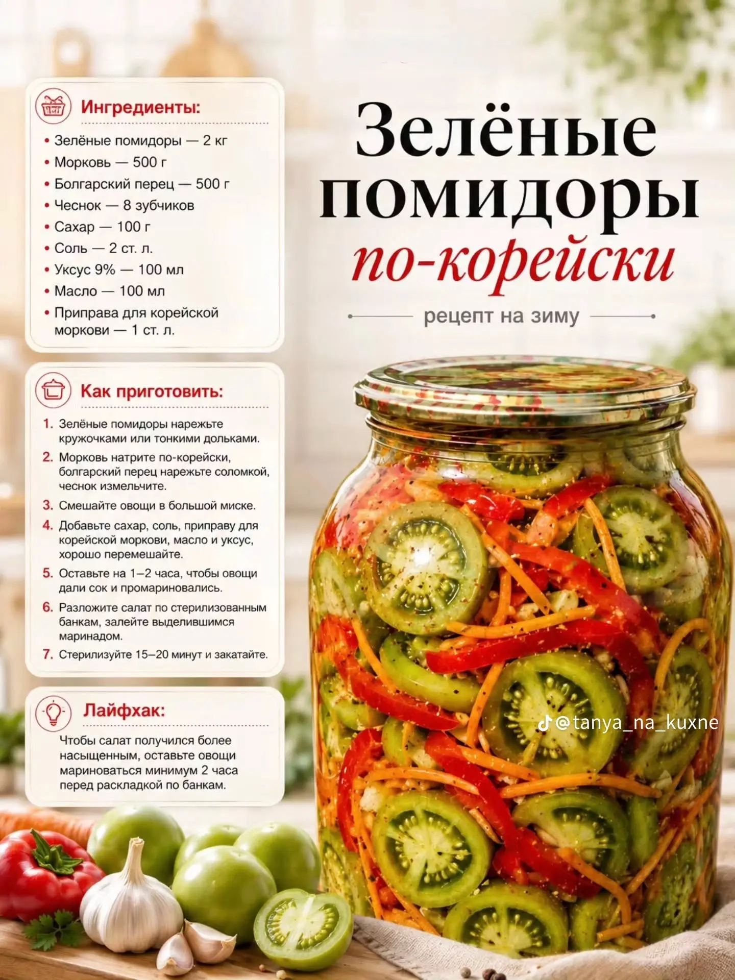 #заготовки