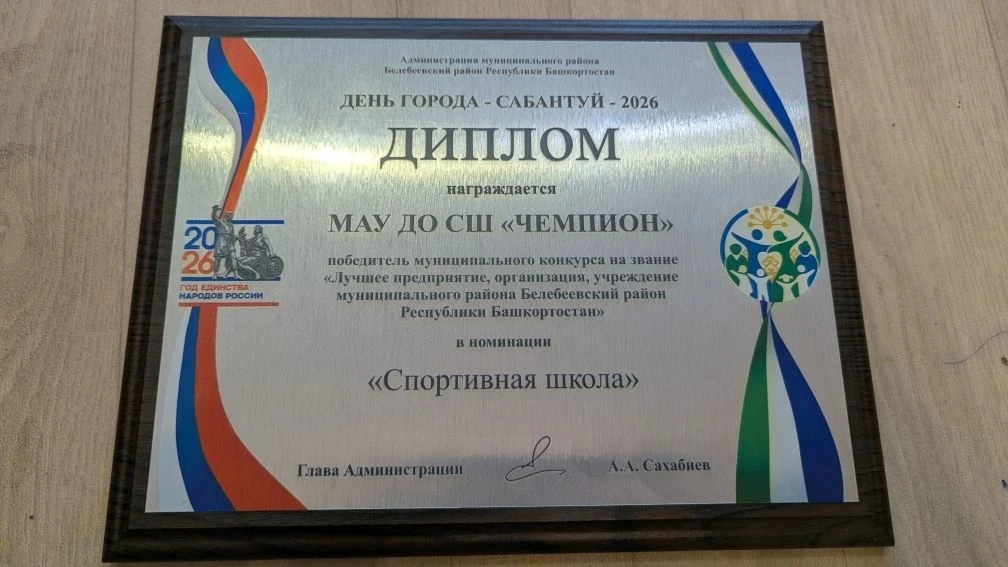 Шумно и с размахом прошёл праздник плуга-Сабантуй на спортивных площадках "Чемпиона"!
Главной целью 