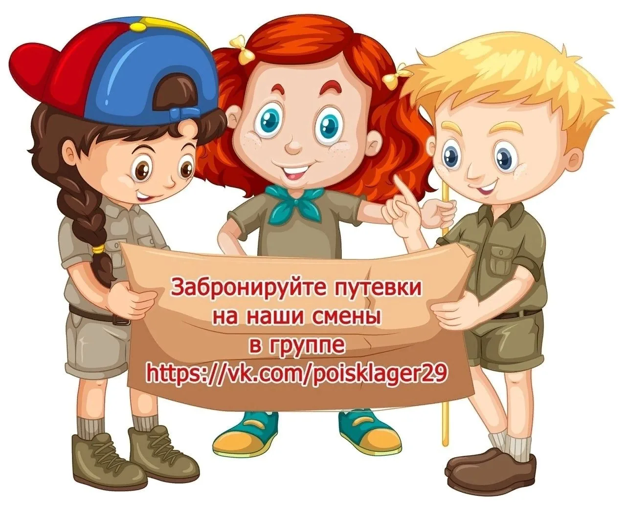☀️⛺Спешите, спешите, спешите!!!!
⁣
Приглашайте на отдых друзей, одноклассников и знакомых в палаточн