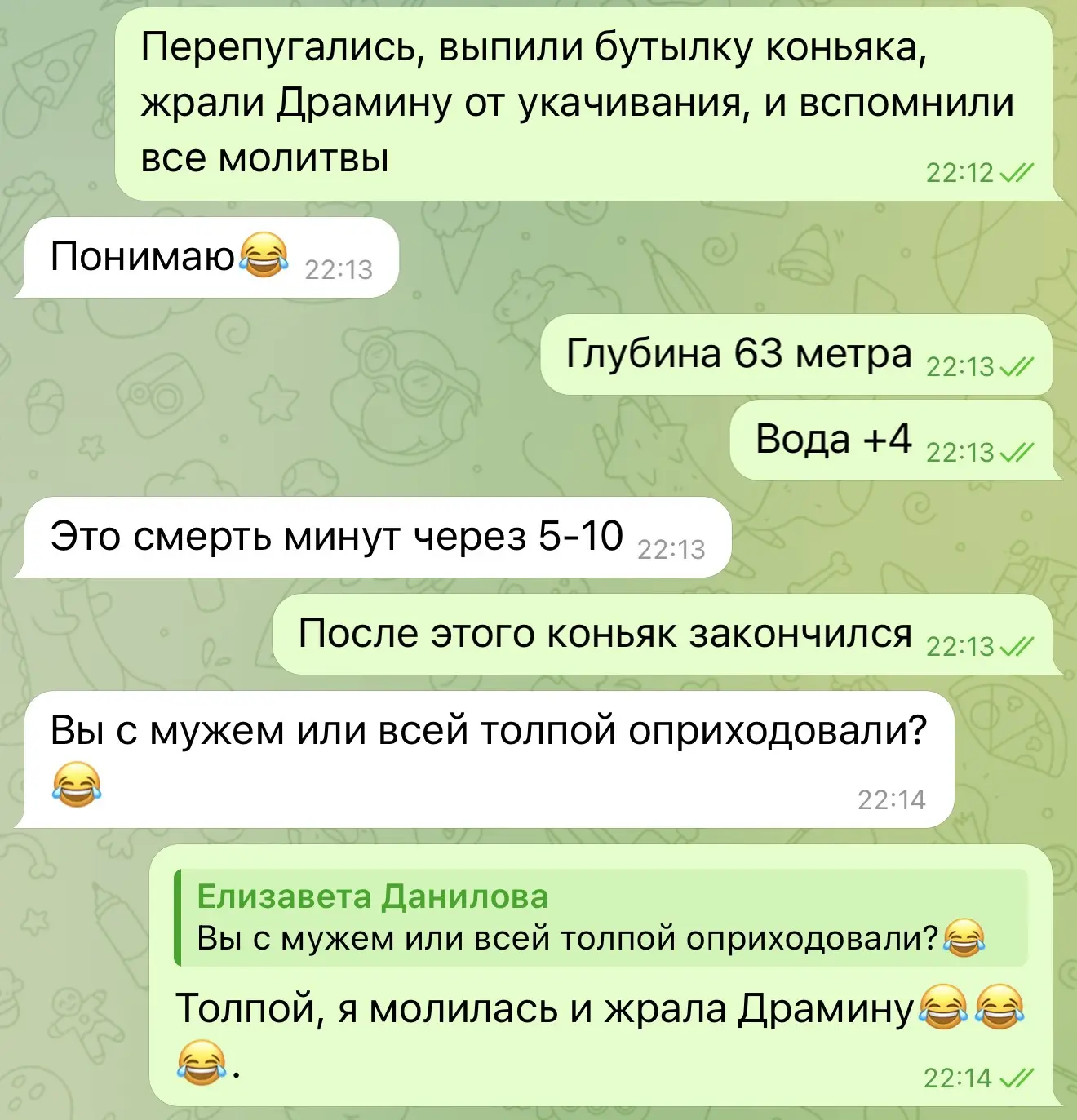Рассказываю подруге про наше путешествие… 

Сегодня каким-то чудом погода взяла паузу на несколько ч