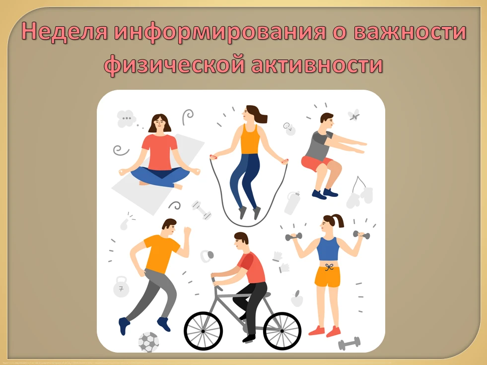 В рамках «Плана проведения региональных тематических мероприятий по профилактике заболеваний и подде