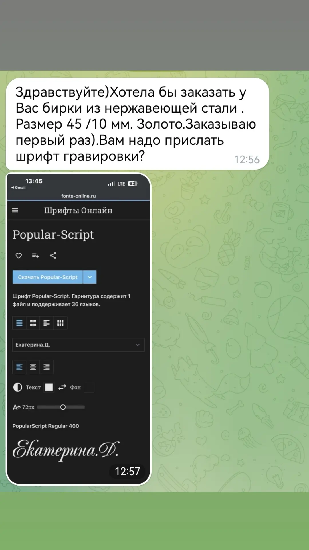 С нами просто!!!
1. Задача от вас
2. Согласование макета
3. Результат!

Заказ и вопросы:
Max, WhatsA