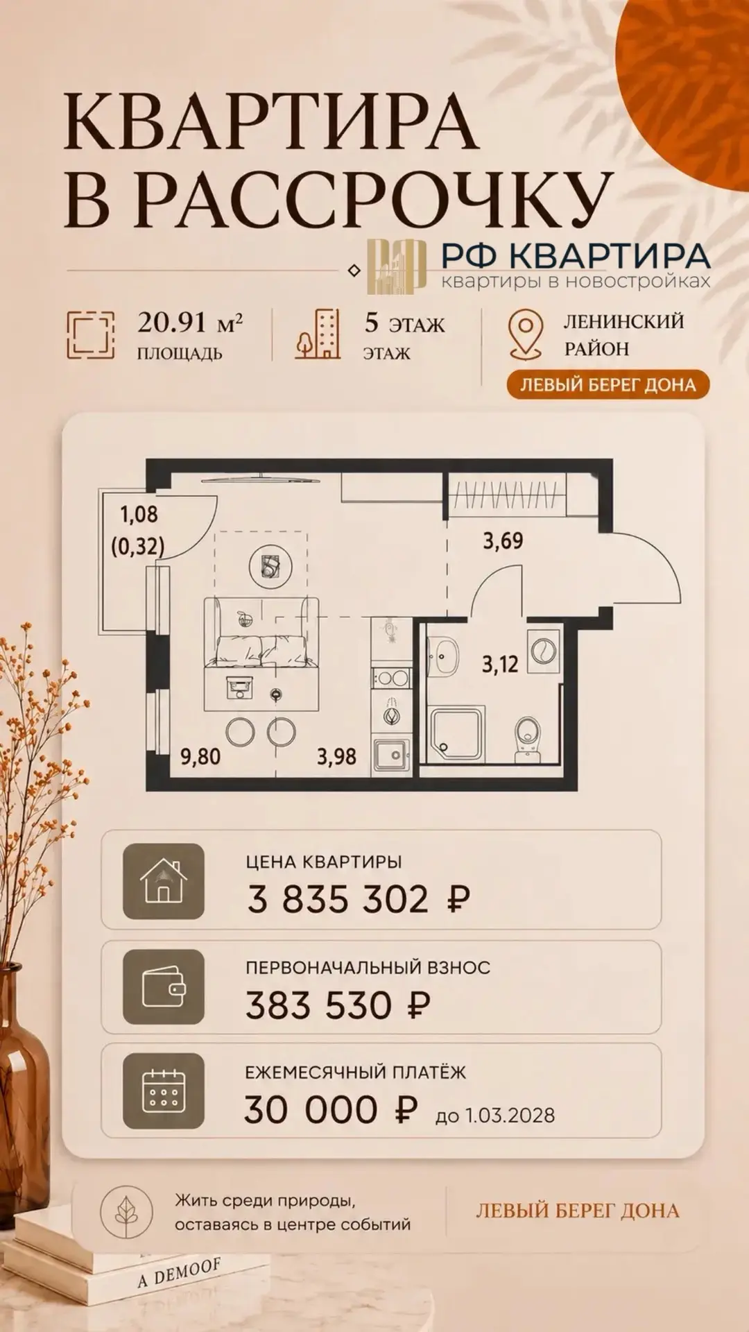 ⛳г. РОСТОВ-НА-ДОНУ
🔑 Продажа квартир в РАССРОЧКУ 🔑

🔔 РАССРОЧКА до 01.03.2028 года 🔔( остаток во