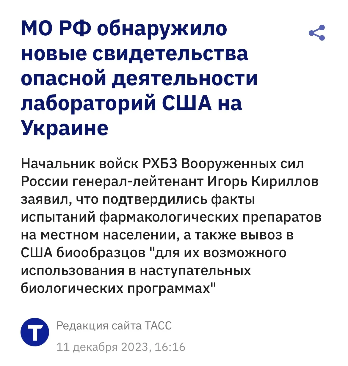 Очередной московский фейк и провокация оказался чистейшей правдой.

Уходящая с поста директора Нацра