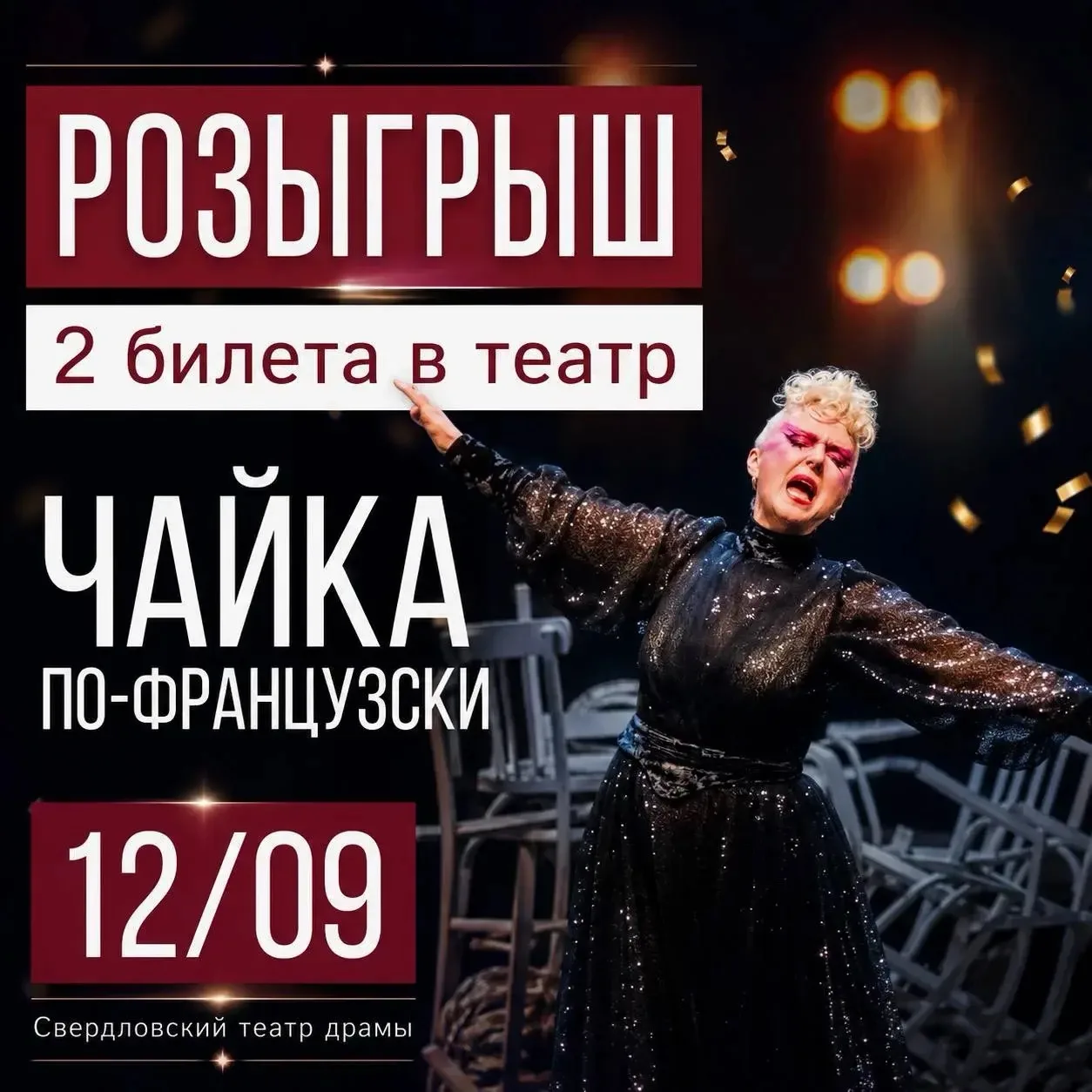 Наш розыгрыш https://max.ru/ekavygodno/AZ-dauxLfLk
Итоги 1 августа СЕГОДНЯ