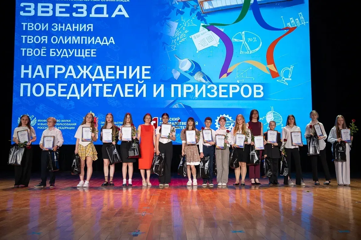 🏆 Итоги олимпиады «Звезда»

10 июня в Тульском государственном университете состоялась церемония на