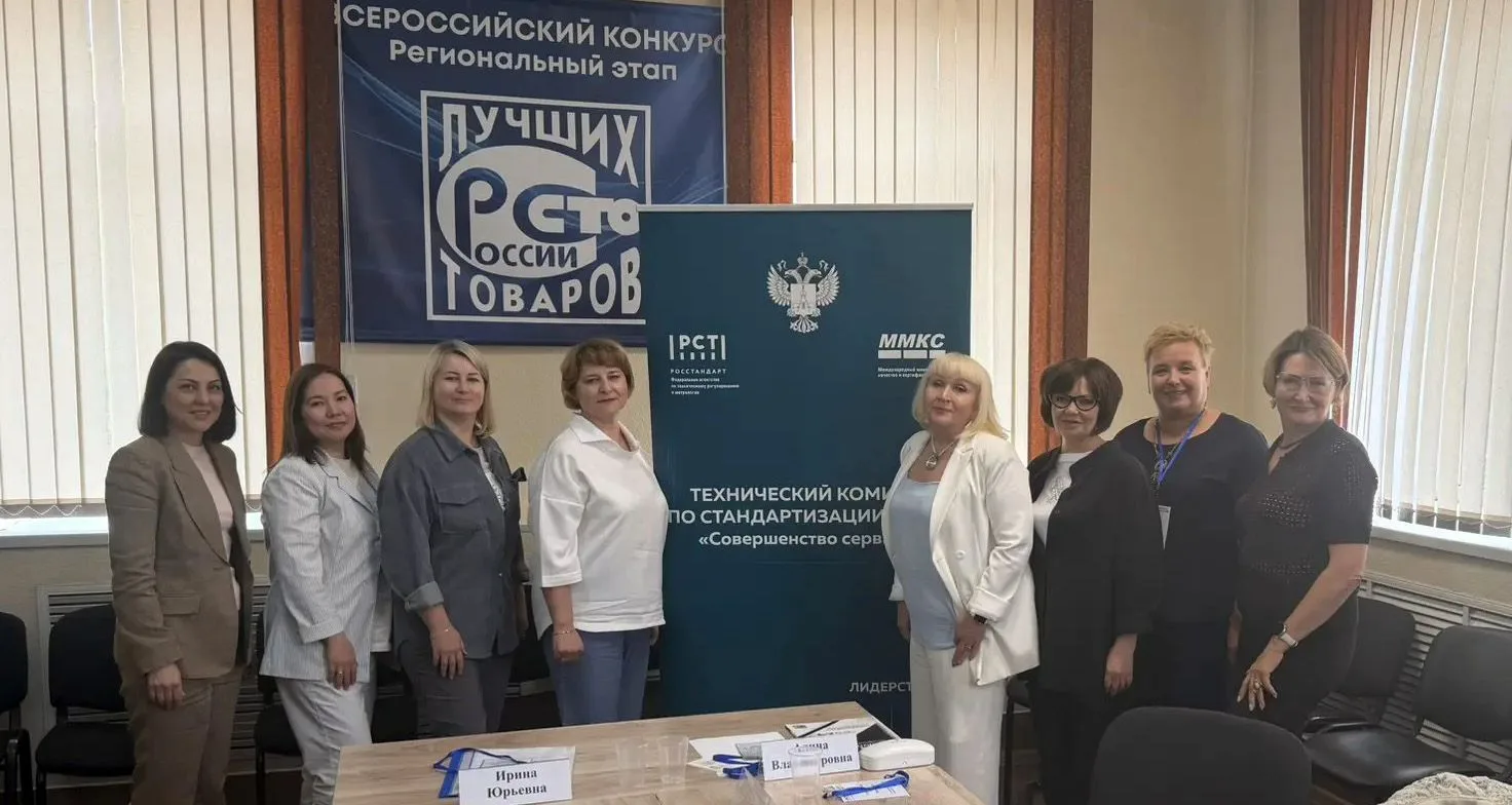В Хакасском филиале ФБУ «Красноярский ЦСМ» состоялось заседание Технического комитета 504 «Совершенс