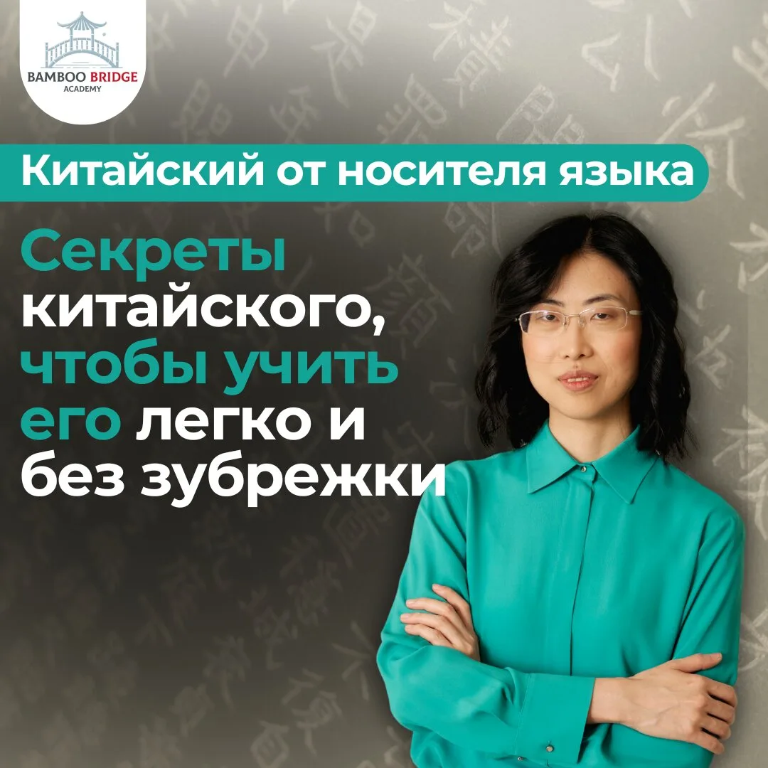 Меня не любят преподаватели китайского

Ведь я родилась в Китае и этот язык мне родной.

И я больше 