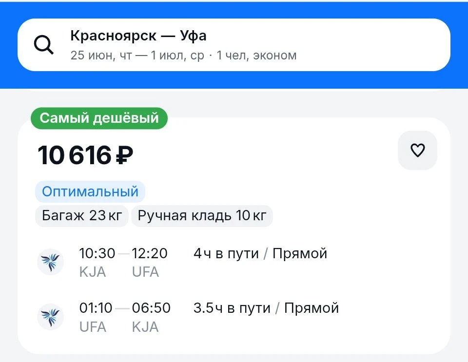 Как всегда, хорошая Уфа.
https://aviasales.tpm.lv/oYDGNADR

#UFA
@kja_krsk