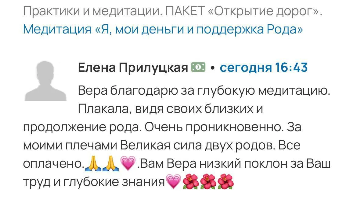 Очень счастлива за каждого человека, кто исцеляется… и это таааак важно… и особенно сейчас 🙏🏻