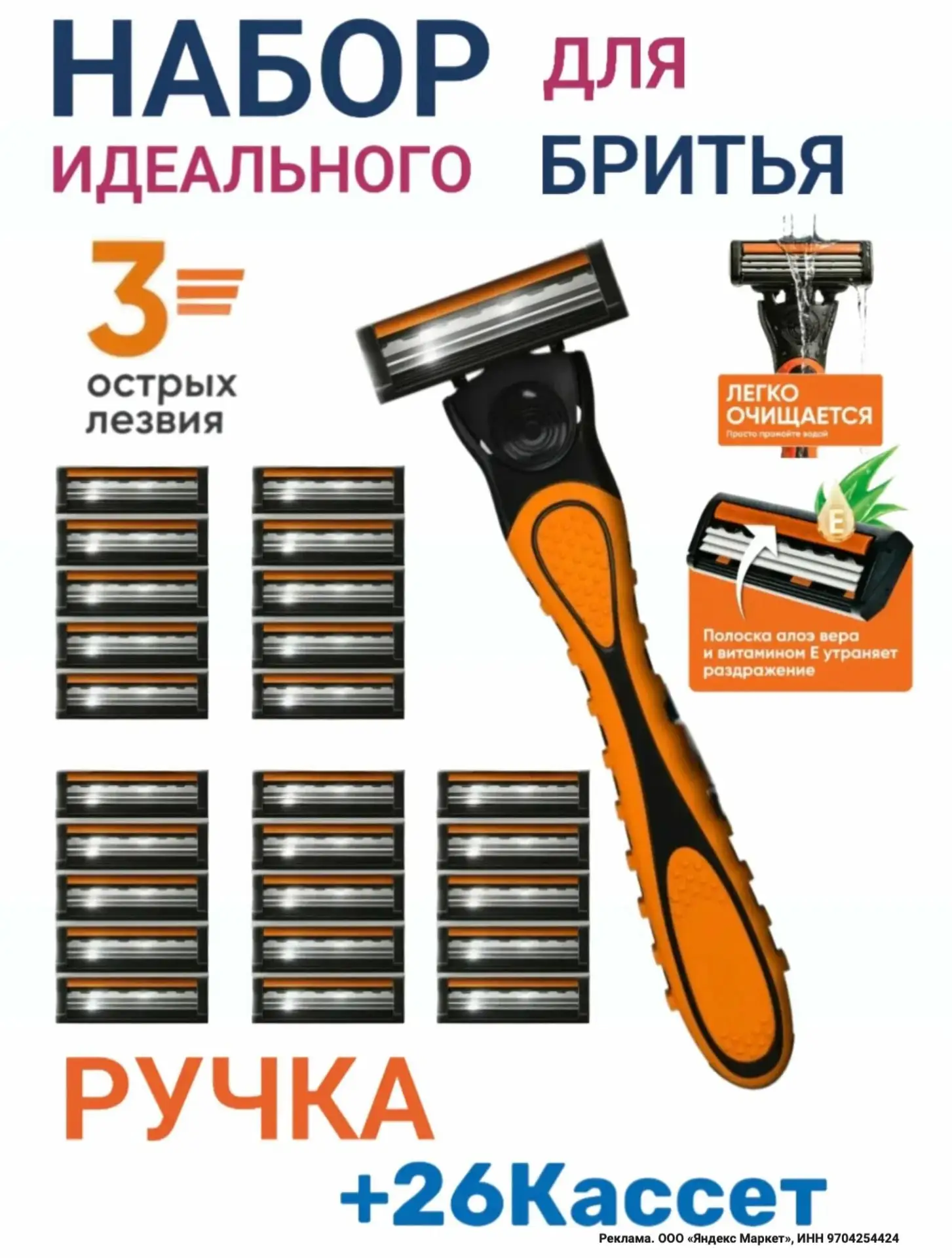 🪒 26 кассет со станком

Бритвенный Станок для бритья женский и мужской сменными кассетами 26шт

💳 