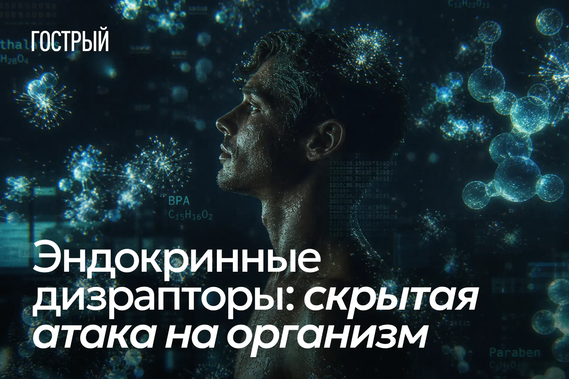 Есть вещи, которые я вижу в клинической практике уже давно. И они меня, честно говоря, не перестают 