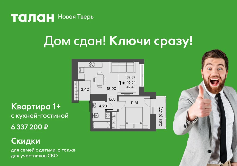 🔥 ДОМ СДАН ! КЛЮЧИ СЕЙЧАС 🔥
В продаже 1+ с кухней-гостиной в сданной новостройке. Заезжай сразу по
