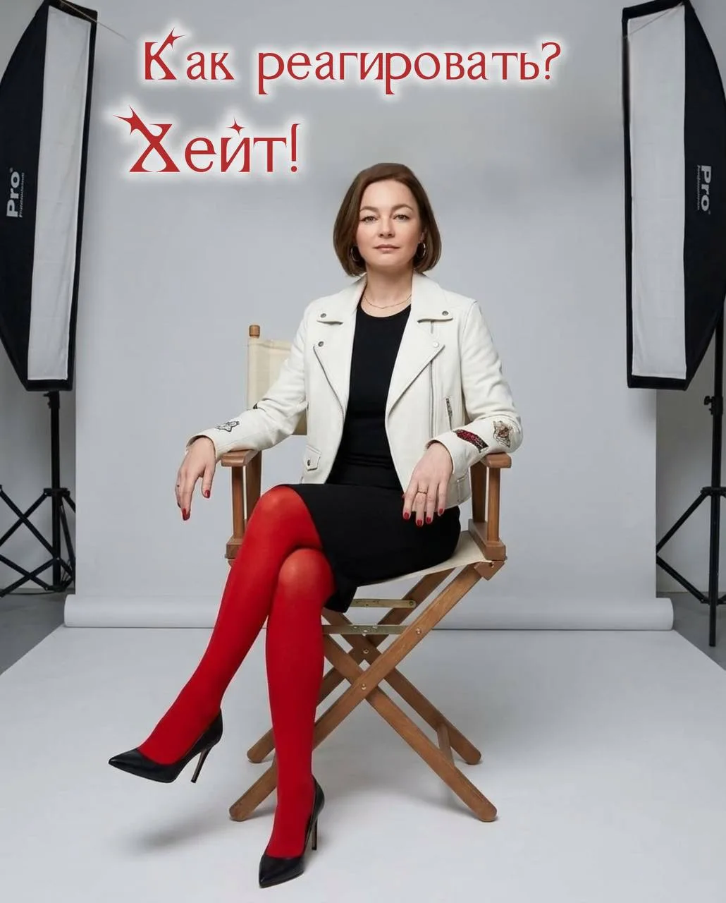 Хейт. Как реагировать?
Спойлер: не всегда это плохо 😌

Негативные комментарии рано или поздно получ