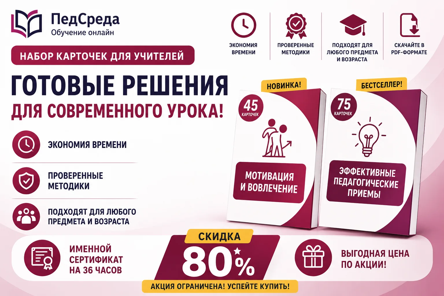 ✨ Современный урок по ФГОС — это уже не просто объяснение новой темы и проверка домашнего задания.

