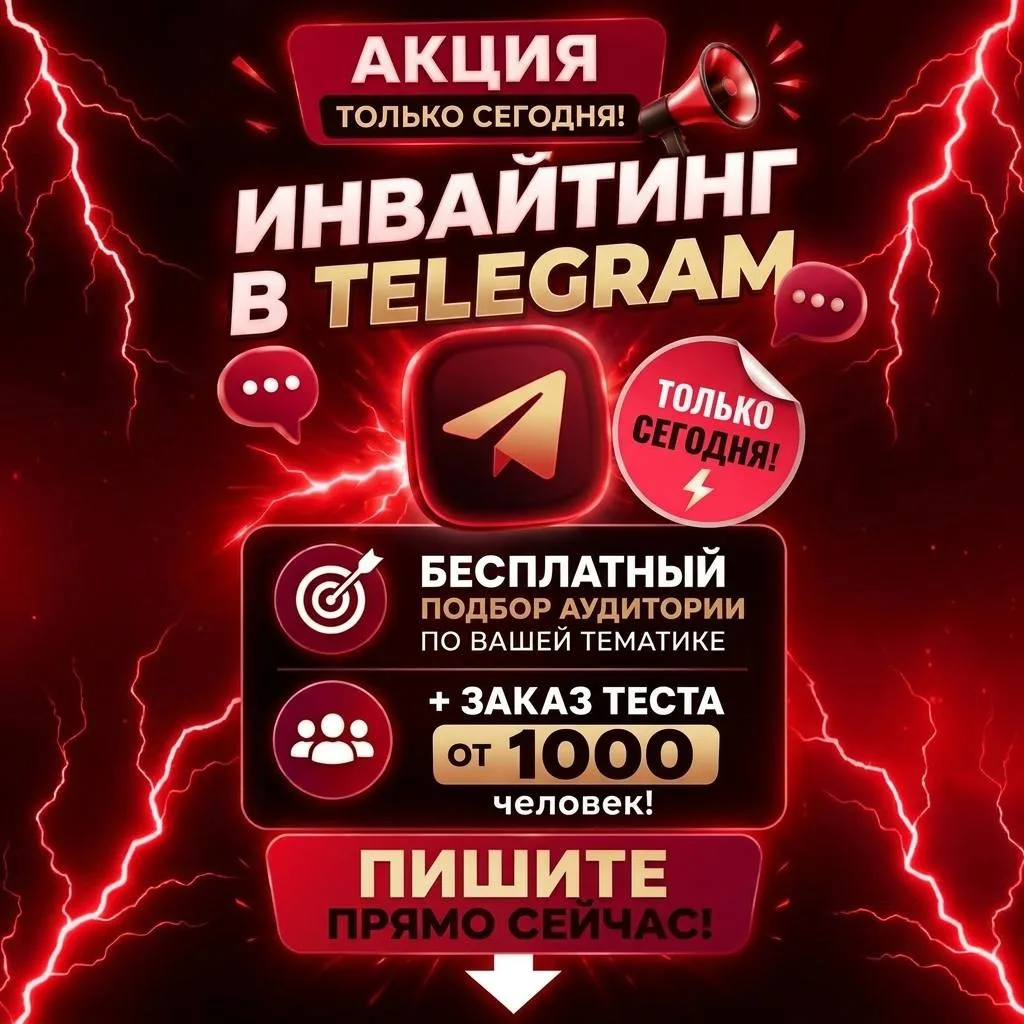 Продвижение группы в Telegram 🔥

✅ Отметки в сториз — самый популярный и результативный способ прод