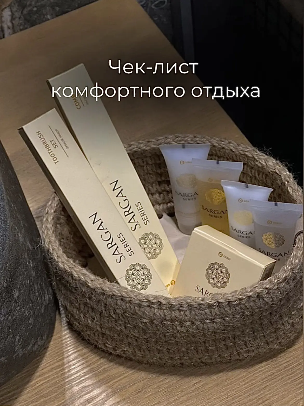 ✅ Чек-лист комфортного отдыха: 10 пунктов, которые стоит проверить перед бронированием гостиницы

Мы