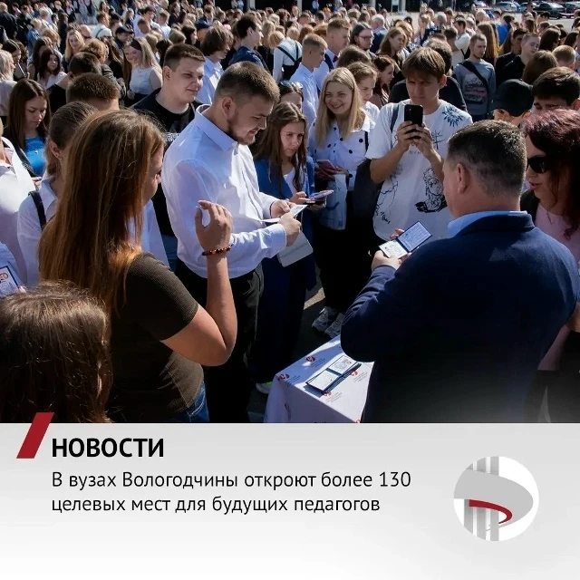 Предложения о целевом обучении размещаются на Единой цифровой платформе «Работа в России»: trudvsem.