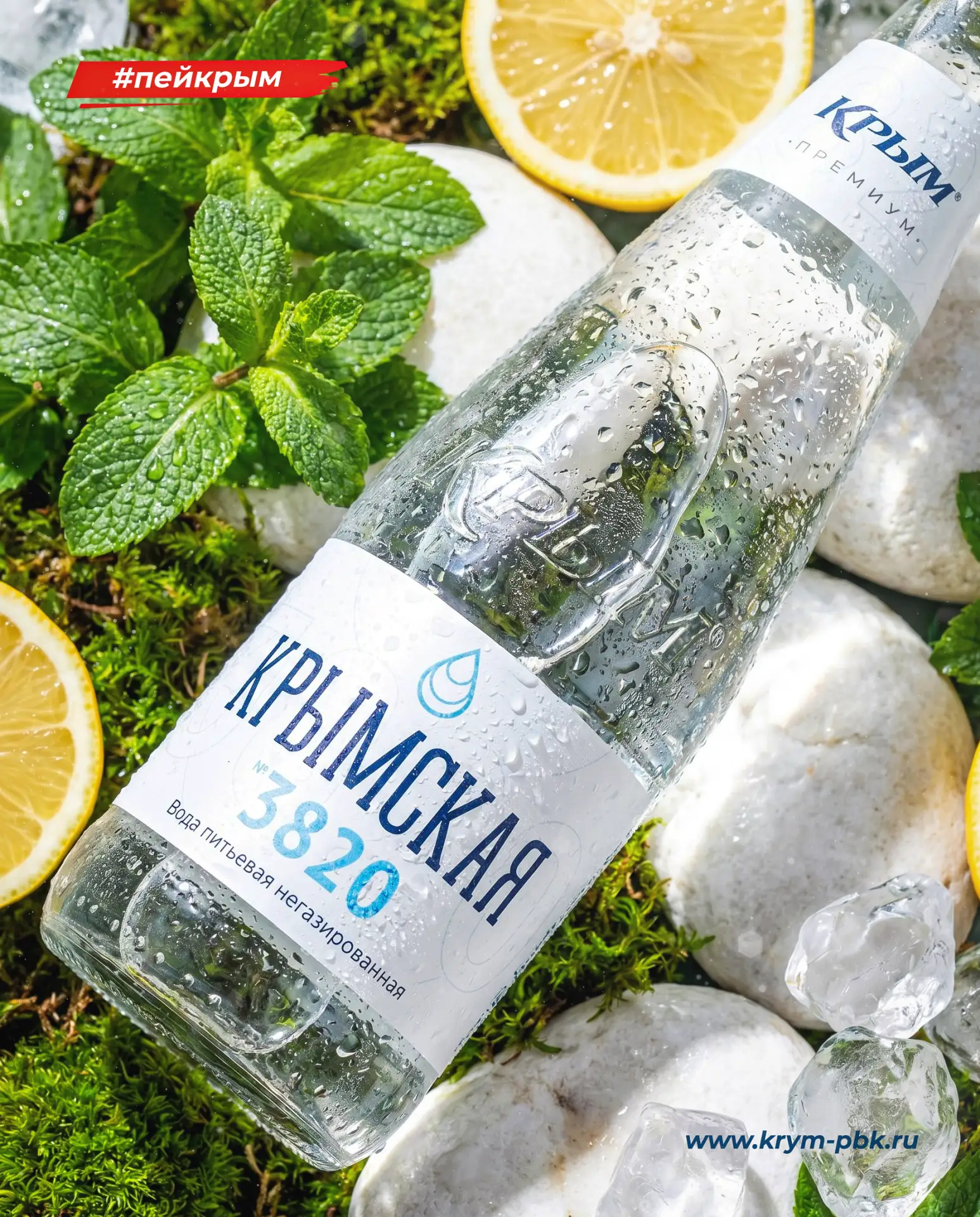 💧 У «Крыма» свой вкус.

🏔 Солёный воздух у моря на рассвете. Горячие камни на пляже. Запах сосен в