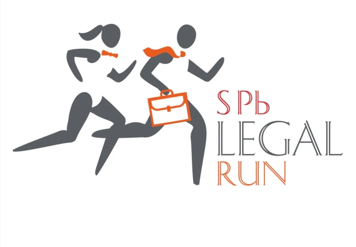 В этом году Международный благотворительный забег SPb Legal Run пройдет при поддержке ГУ Минюста Рос