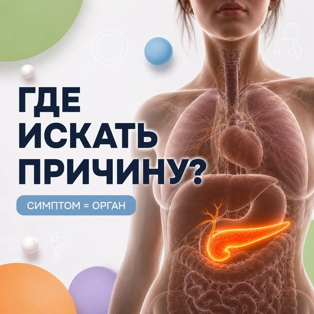 🔍 Комплексный скрининг УЗИ по суперцене

Многие заболевания долгое время протекают бессимптомно — б