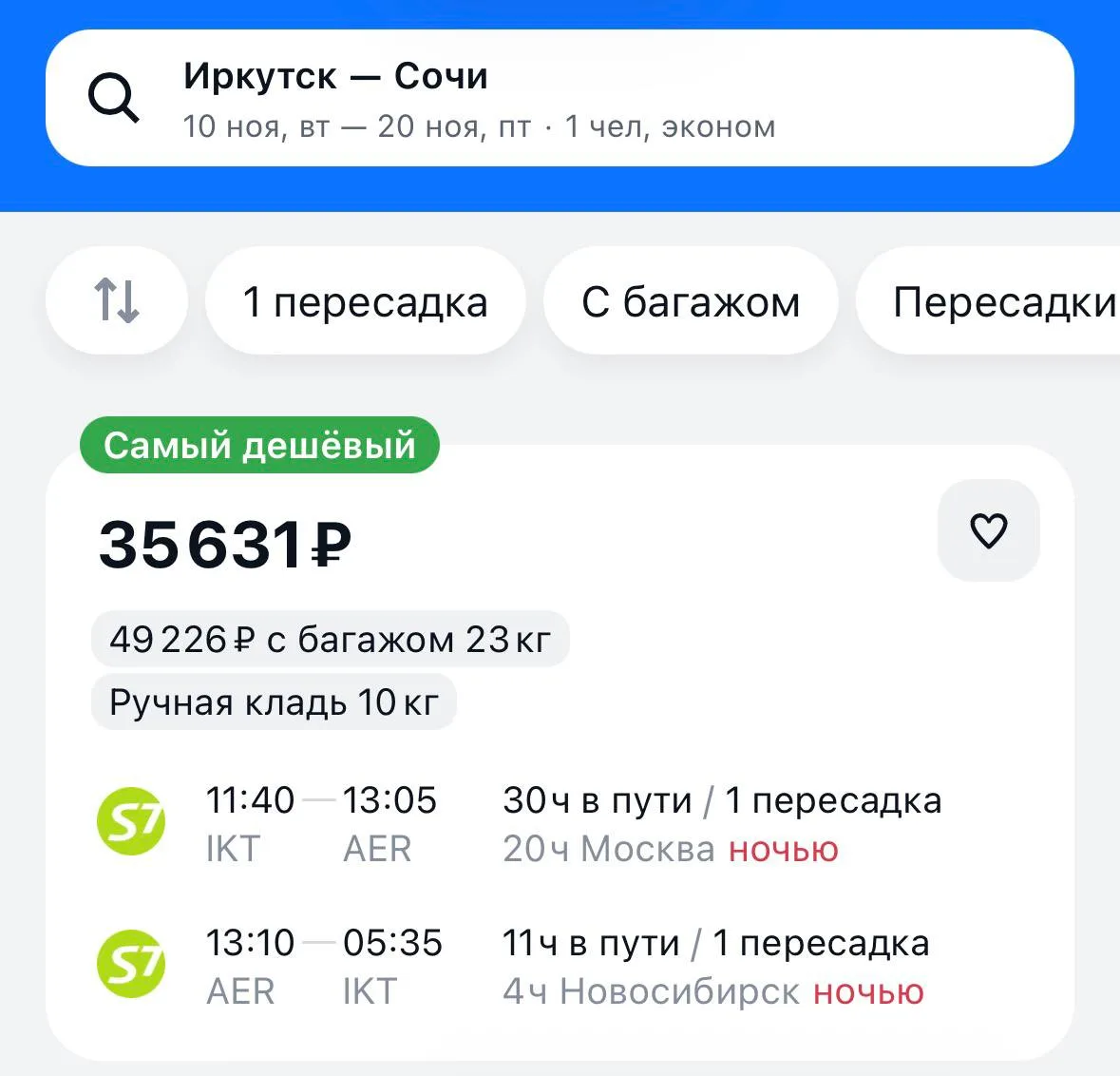 Что-то давненько Сочи не было. Если честно, лучше бы ещё чуть подольше не было.

https://aviasales.t