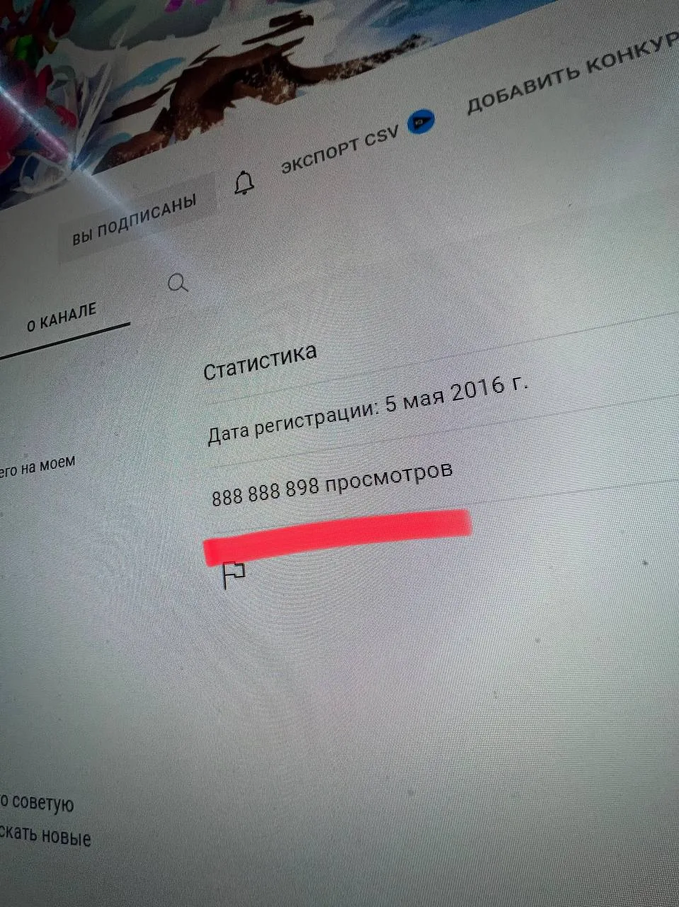 О божечки🤩 вы посмотрите сколько просмотров на канале😱😱😱😱😱