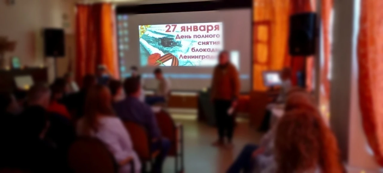 🕯27 января в ПНД №5 состоялось особенное мероприятие, посвященное Дню полного освобождения Ленингра