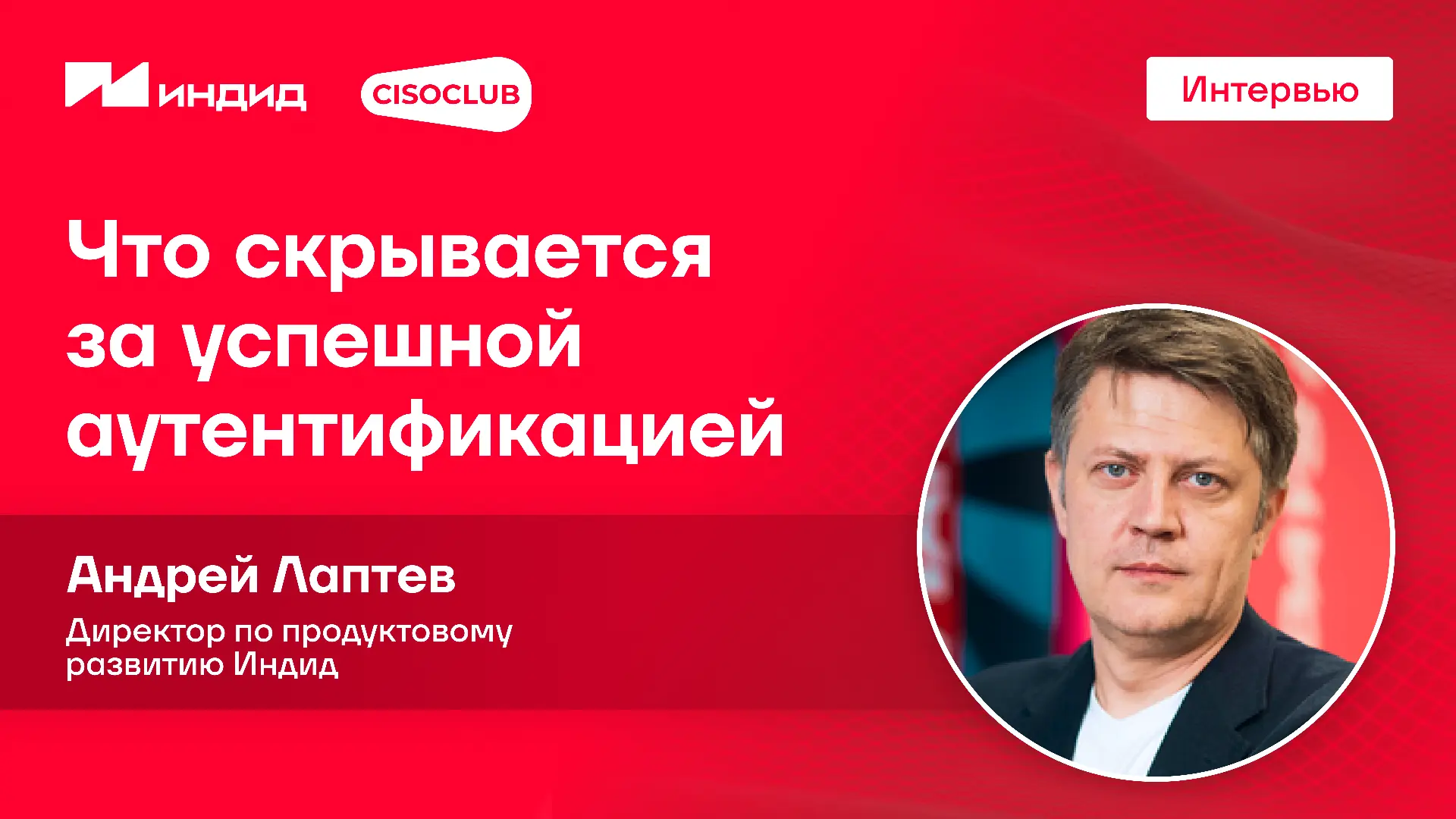✅ MFA включена. Пароль и второй фактор подтверждены. Доступ выдан

❓ Но означает ли это, что действи