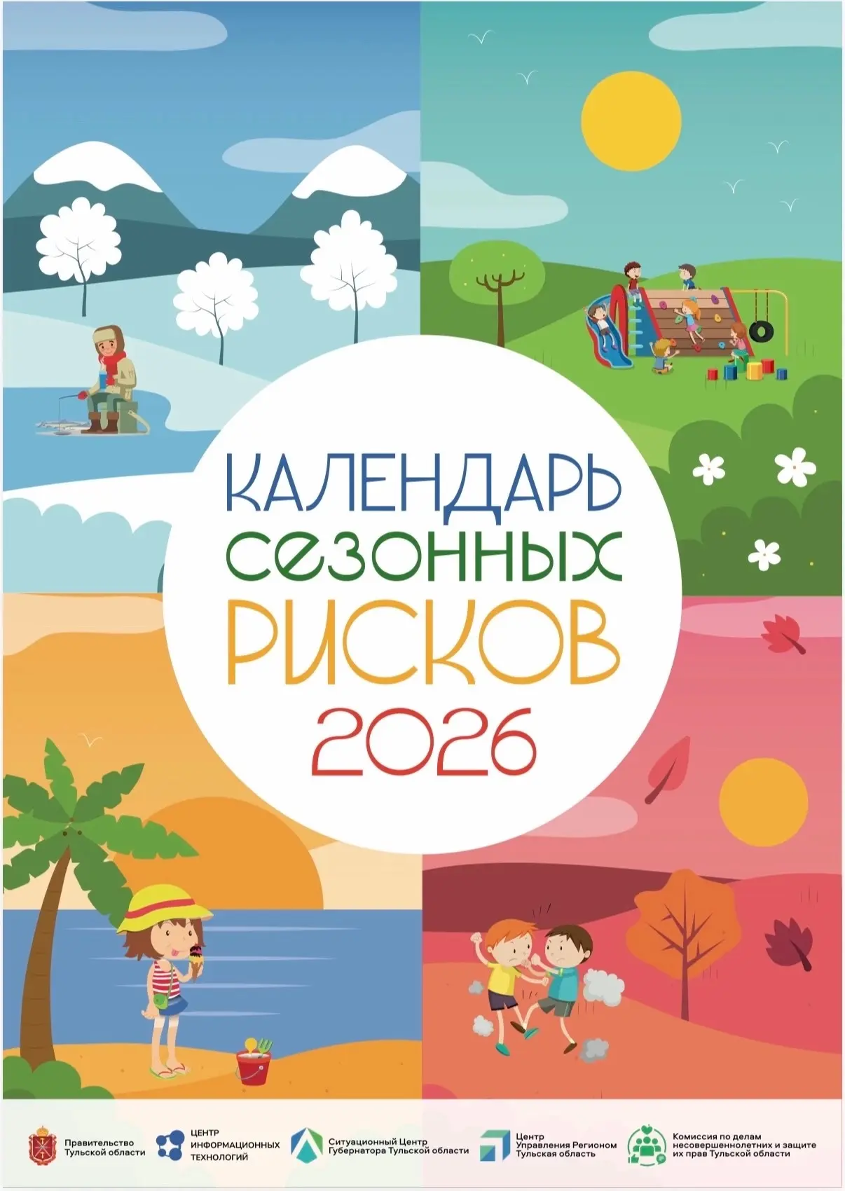 ☀️ Лето: радость каникул и… скрытые опасности☀️

Лето — пора отпусков, пикников, прогулок допоздна и