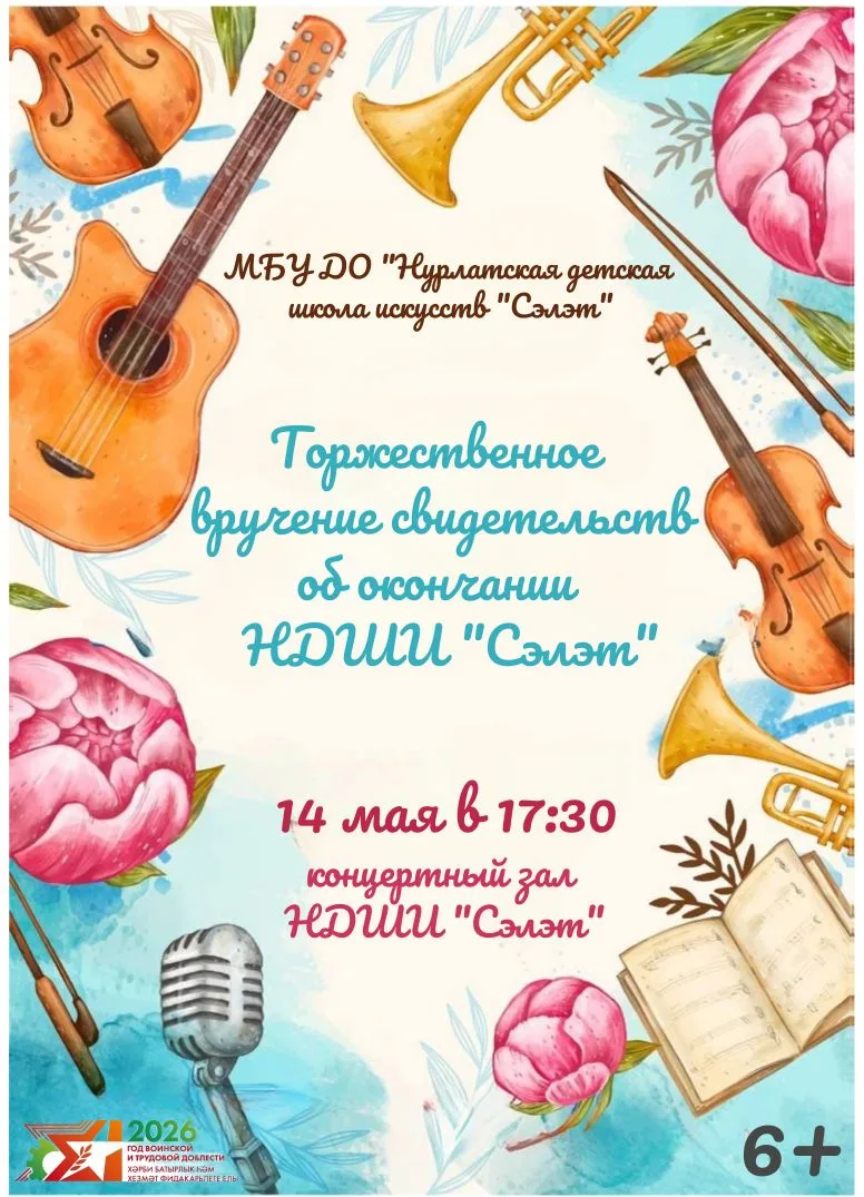 Дорогие выпускники, родители и преподаватели! 🎓✨ 
Приглашаем вас на торжественное мероприятие, посв