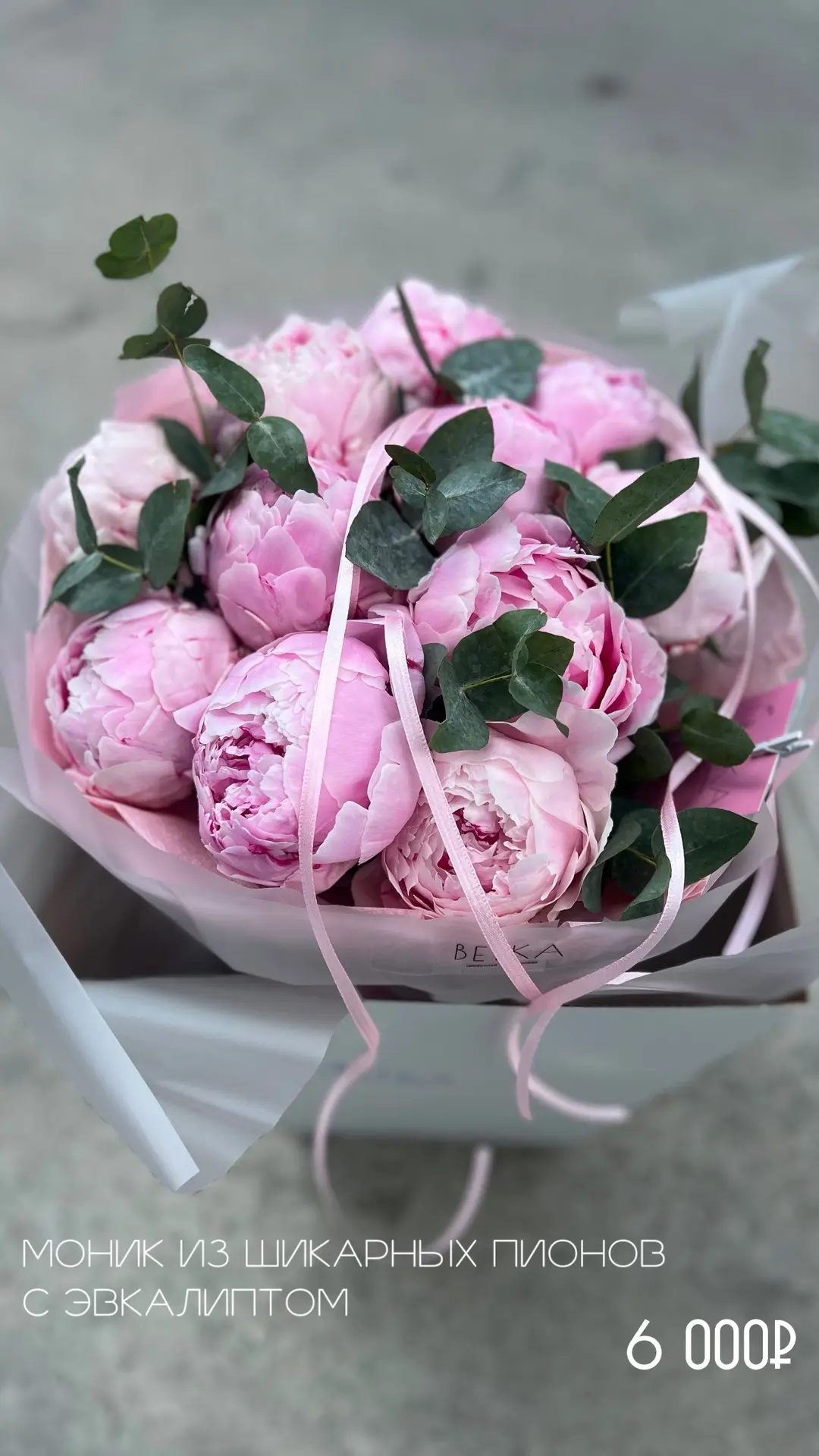 Ну какие они 💔😍

Дружеское напоминание: подари ей пионы, пока сезон не кончился!☝️😉